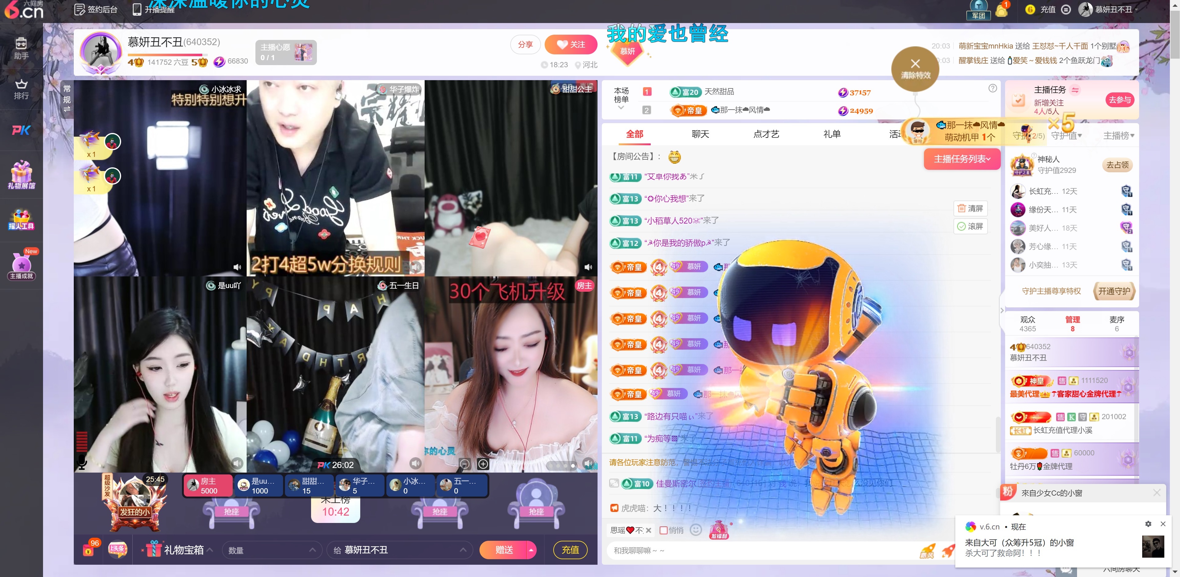 慕妍丑不丑主播圖片