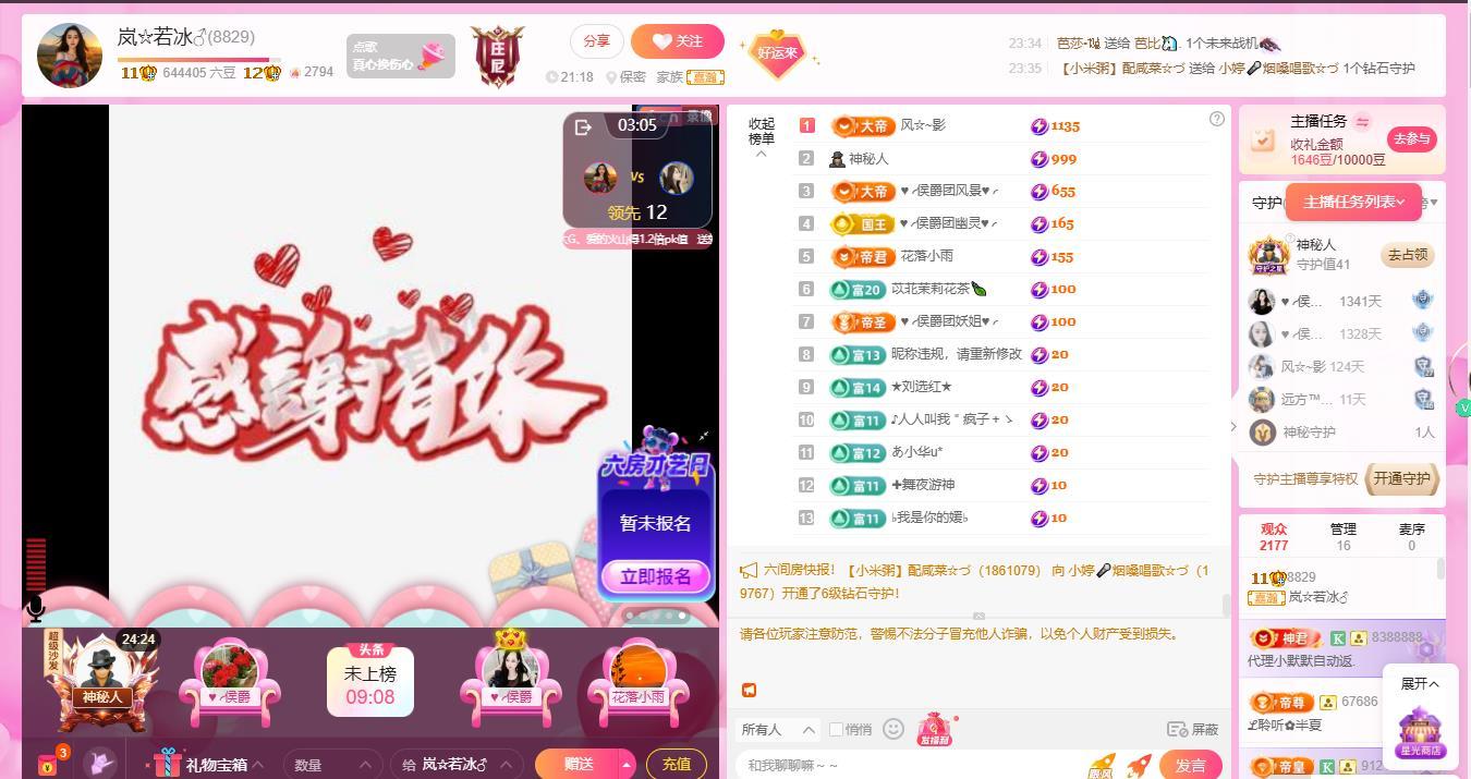 岚☆若冰♂的图片
