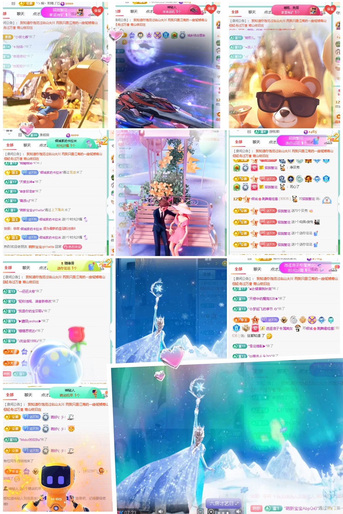 倾城🌸晚上回家休主播图片