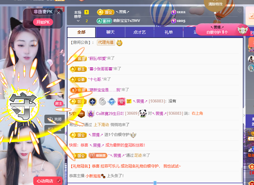 停電休主播圖片
