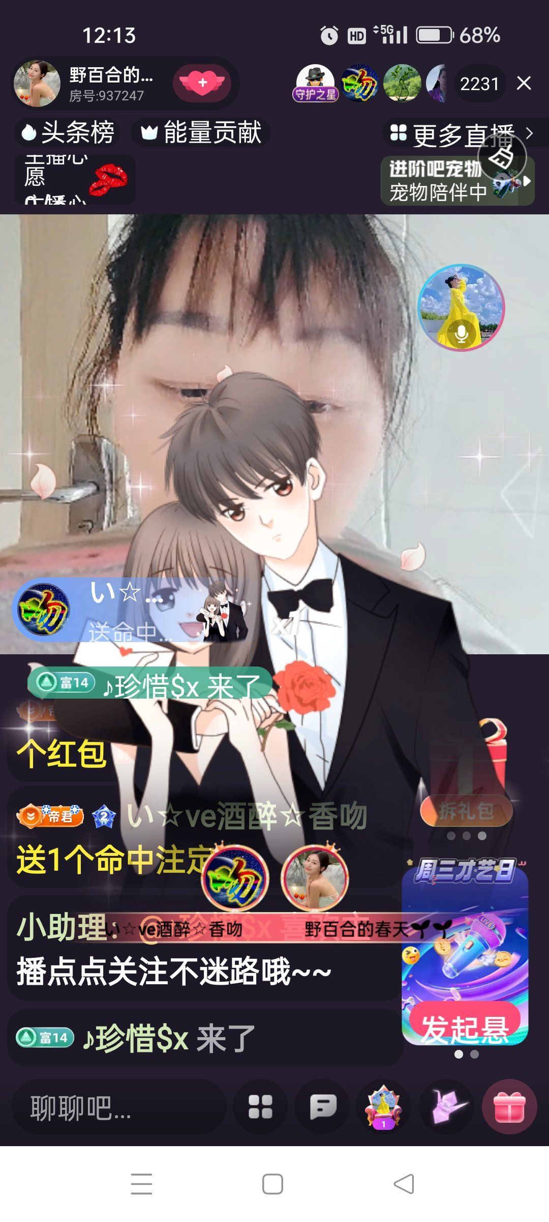 野百合的春天🌱🌱主播图片