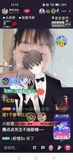 野百合一朵朵🌱🌱主播照片