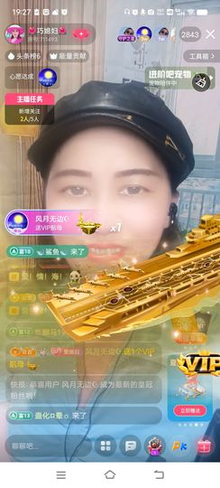 巧媳妇越来越好主播照片