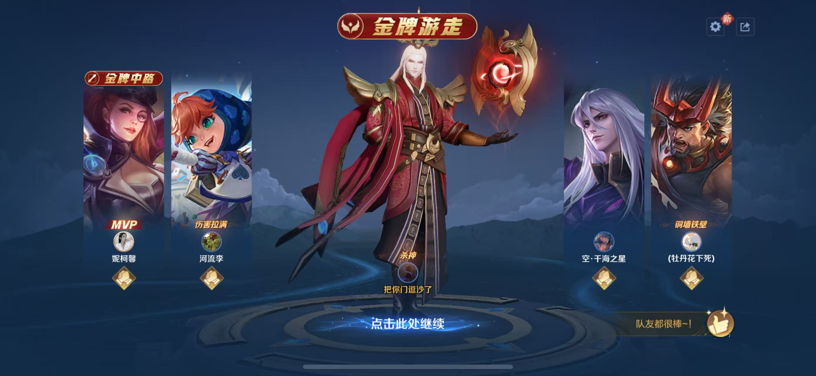 白芷加油鸭的图片