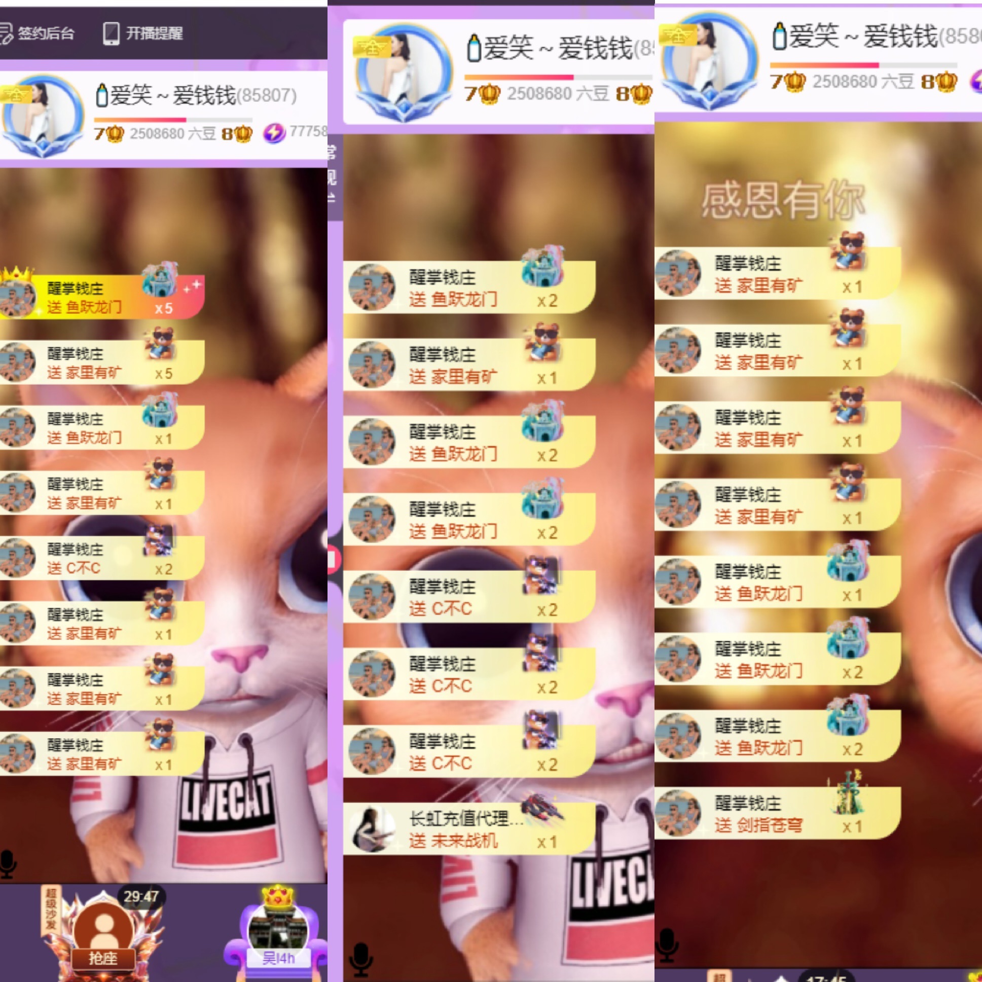 ??愛笑～愛錢錢主播圖片