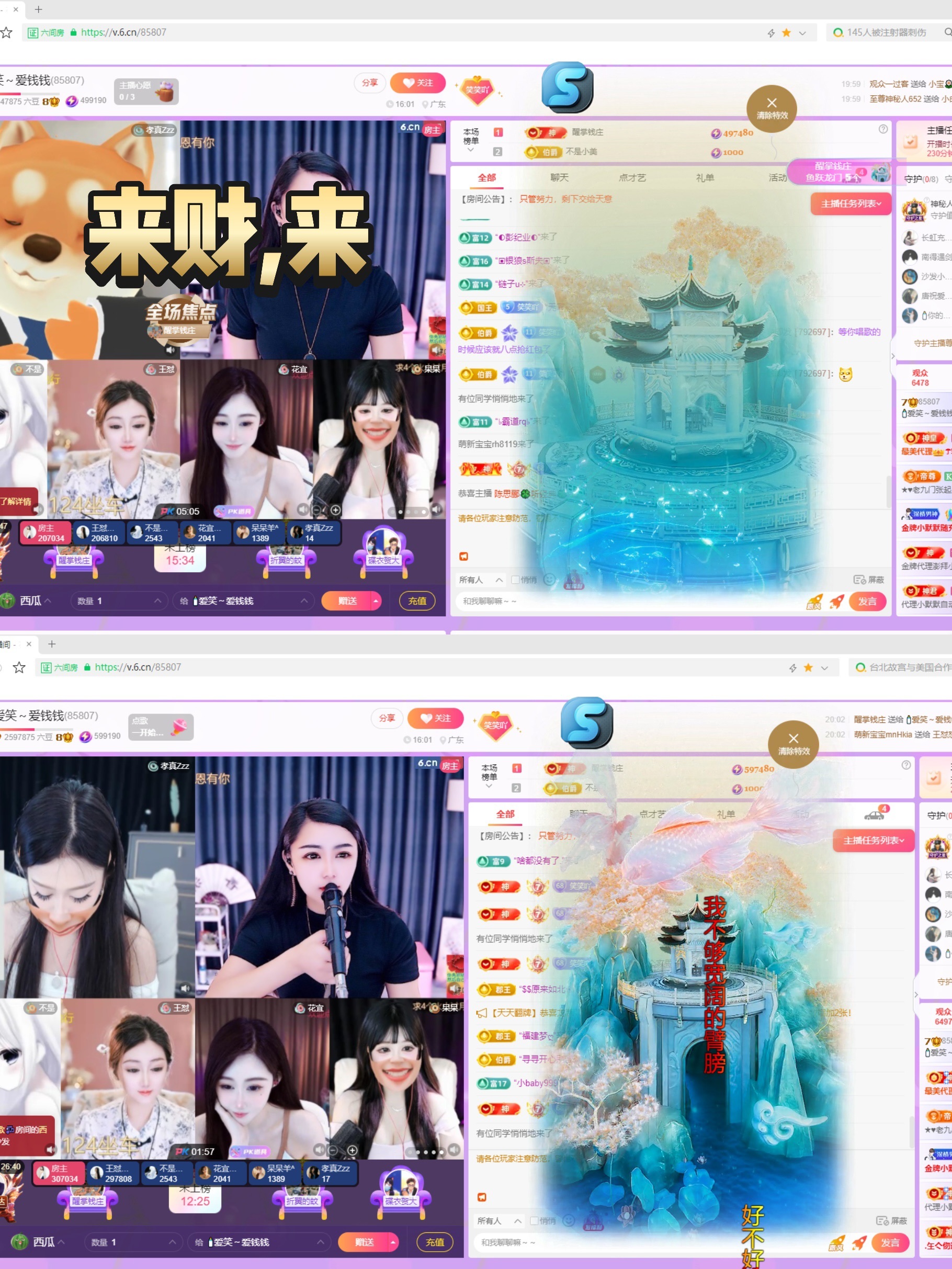 ??愛笑～愛錢錢主播圖片