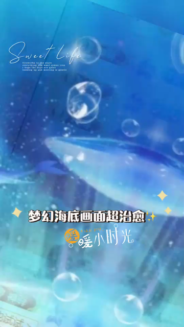 被寵愛的一瞬間、是幸