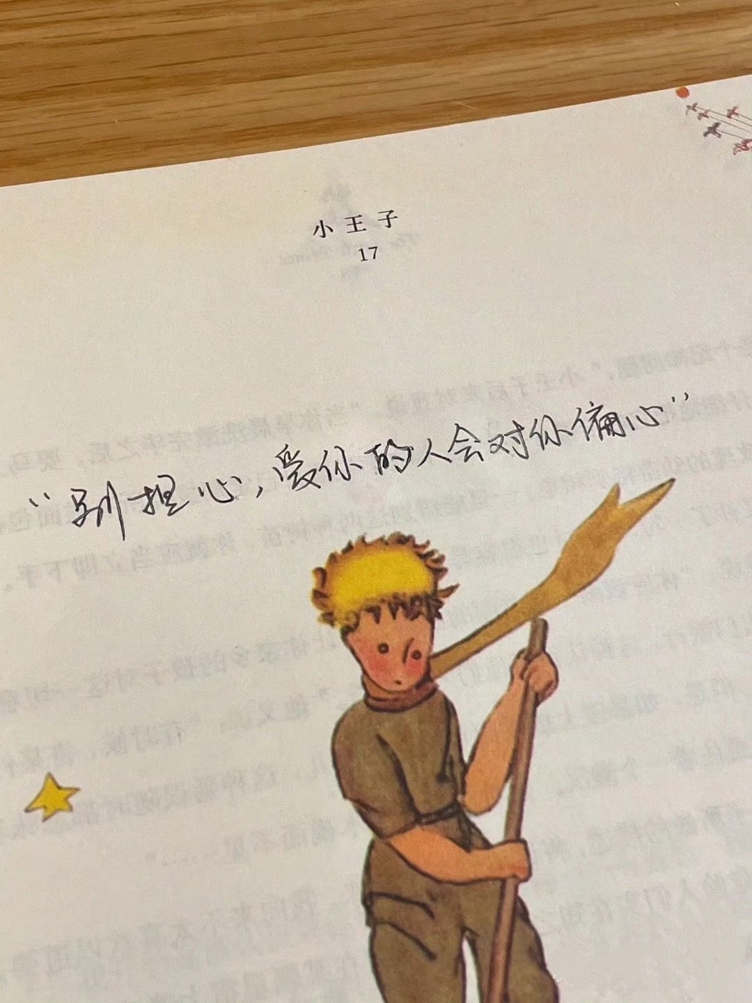 001呀主播图片