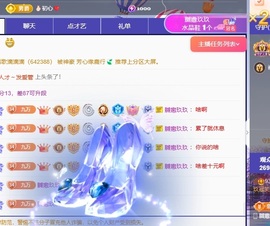 新人芙瑶直上玖万里主播照片