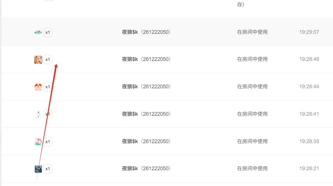 壹壹☞加载中~的图片