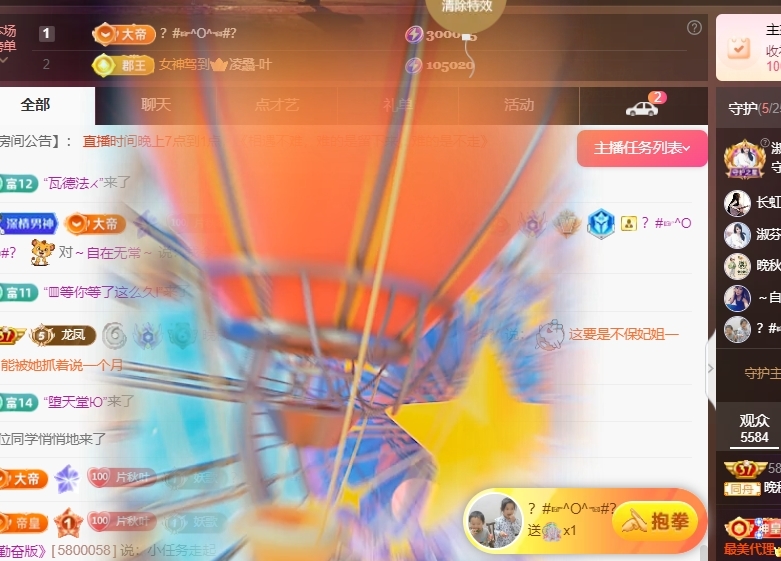 晚秋《勤奋版》主播图片