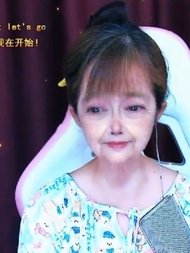 余生💕随就主播照片