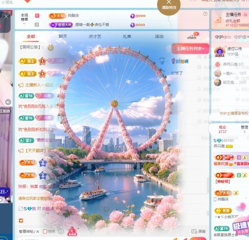 養(yǎng)只鹿（今天休息）主播圖片
