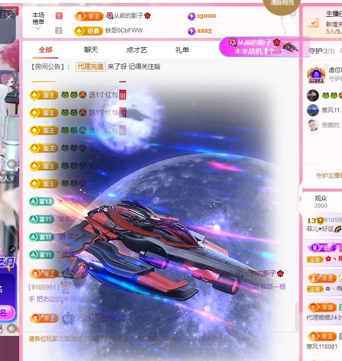 菲儿♥好运来🌈主播图片