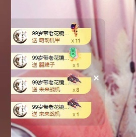 晴丫！晚上好！主播照片