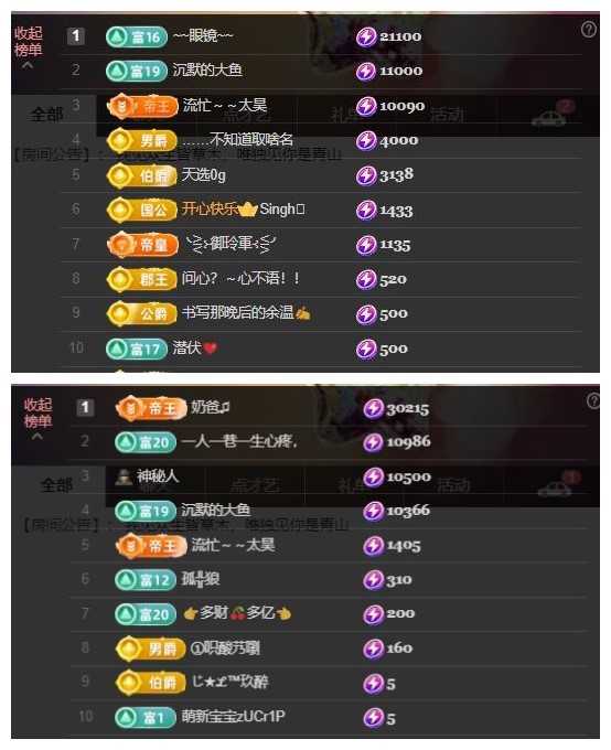 雪菜♫好运好运旺的图片