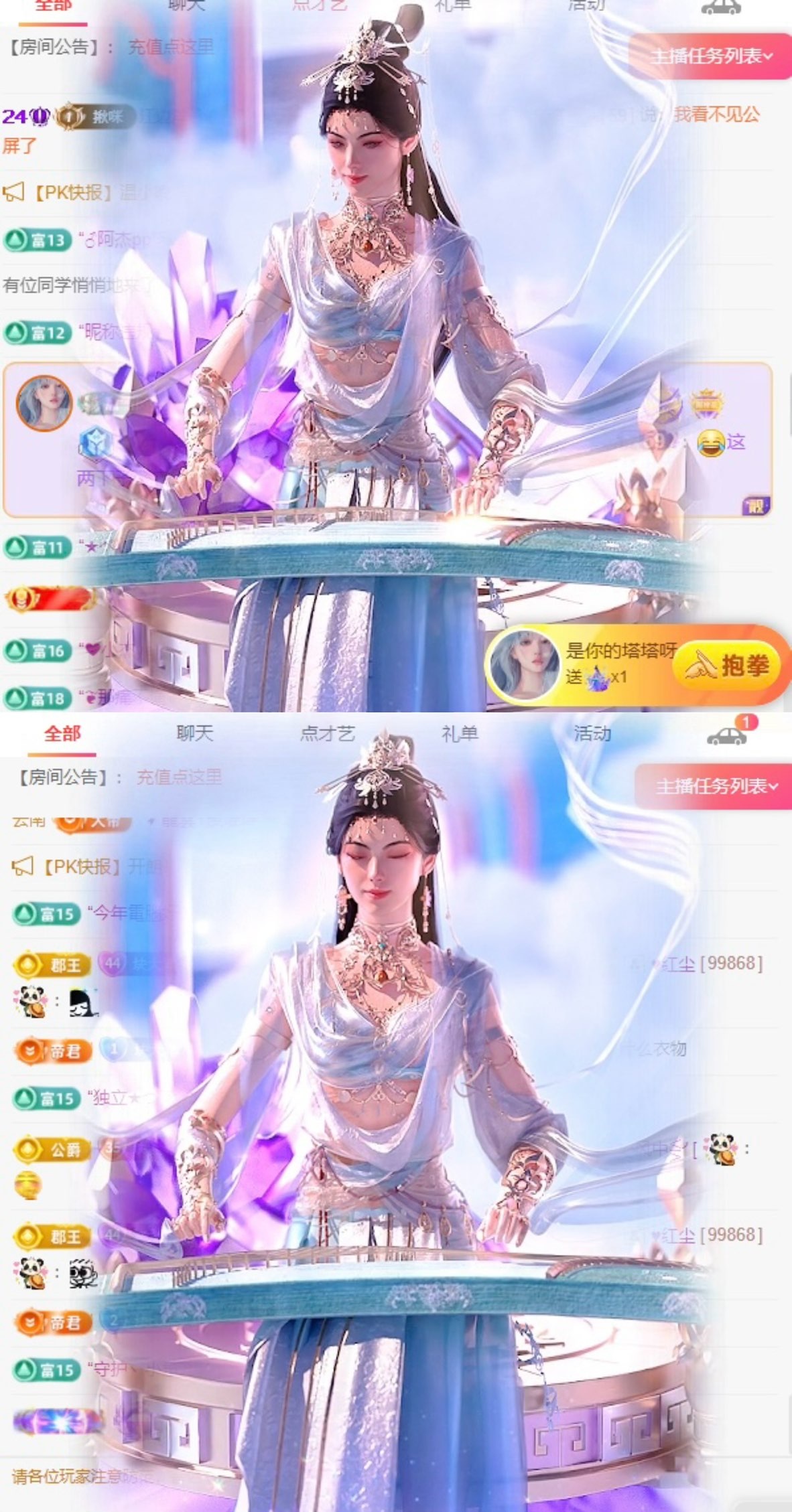 洋子～晚點(diǎn)見主播圖片