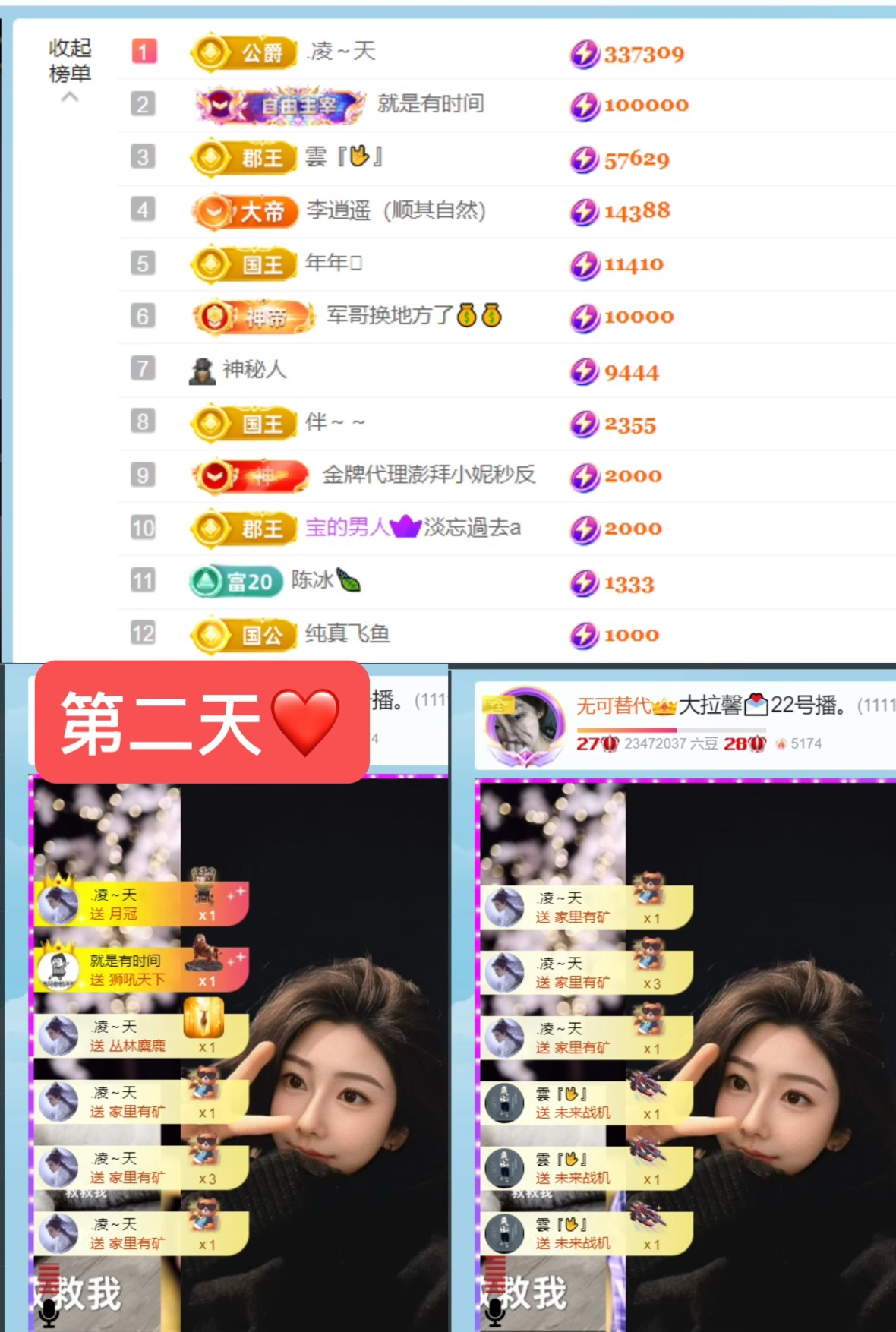 大拉馨💌差5个火山的图片