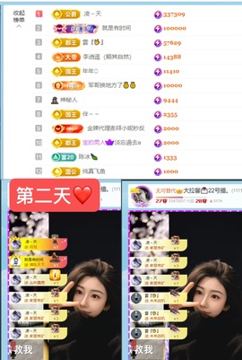 抱抱馨💌主播照片