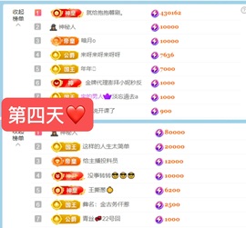 大拉馨💌差6个火山主播照片