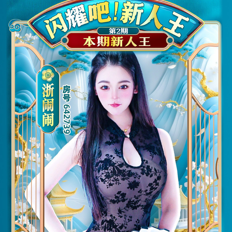 浙闹闹想升级