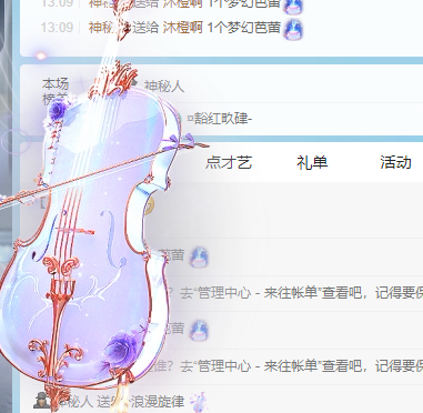 沐橙啊主播圖片