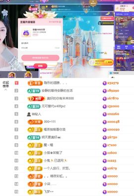 ♚艺琪♚充值代理主播照片