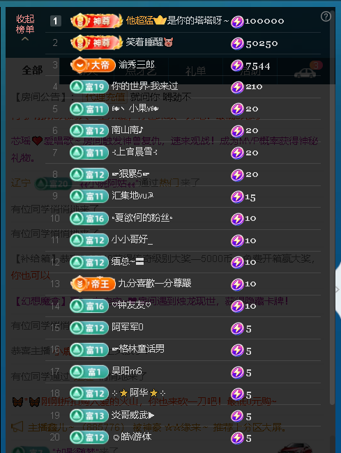 佑道♥恭贺YOU杨禧主播图片