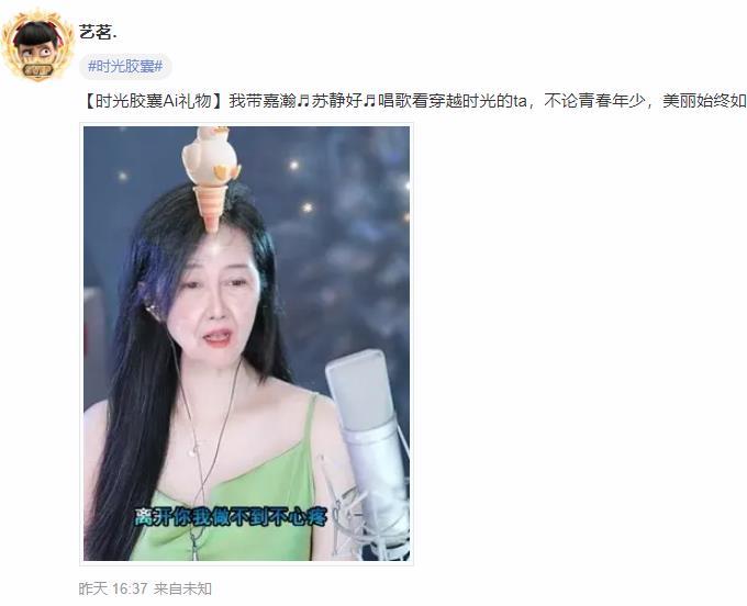 蘇靜好休息中主播圖片