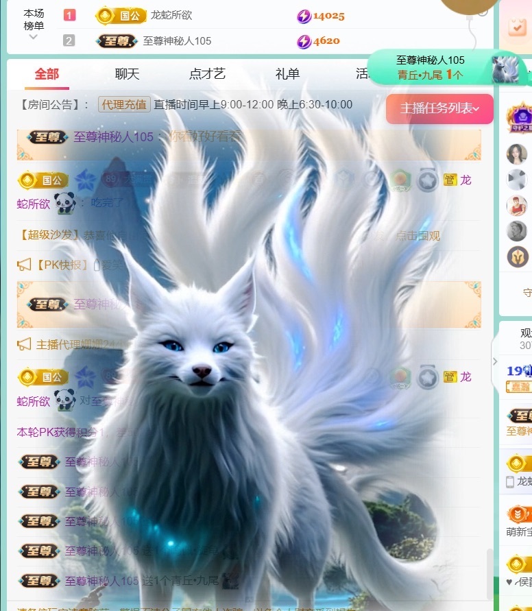 Taurus温瞳主播图片