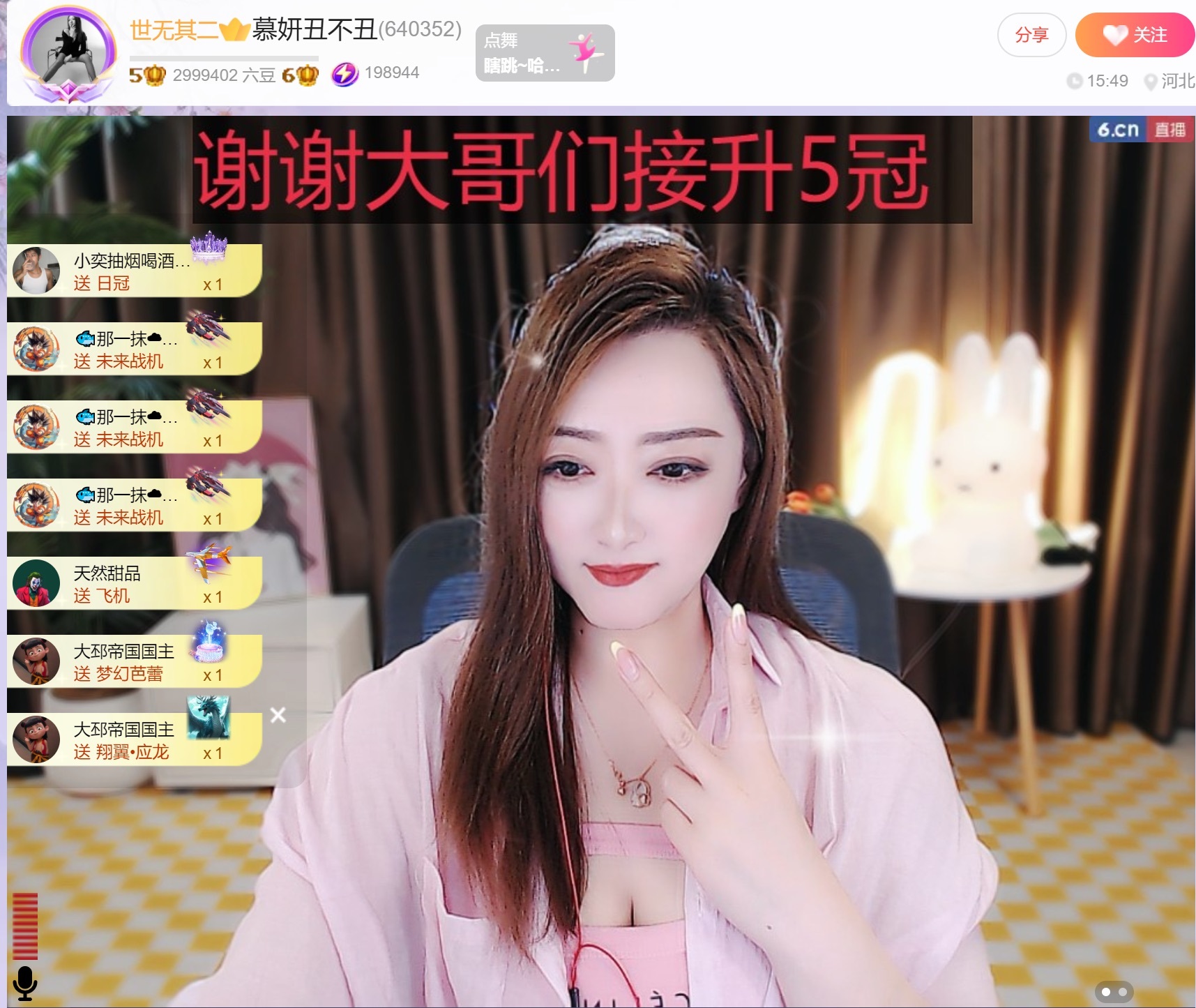 慕妍丑不丑主播圖片