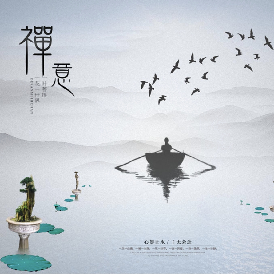 清心🎼海报