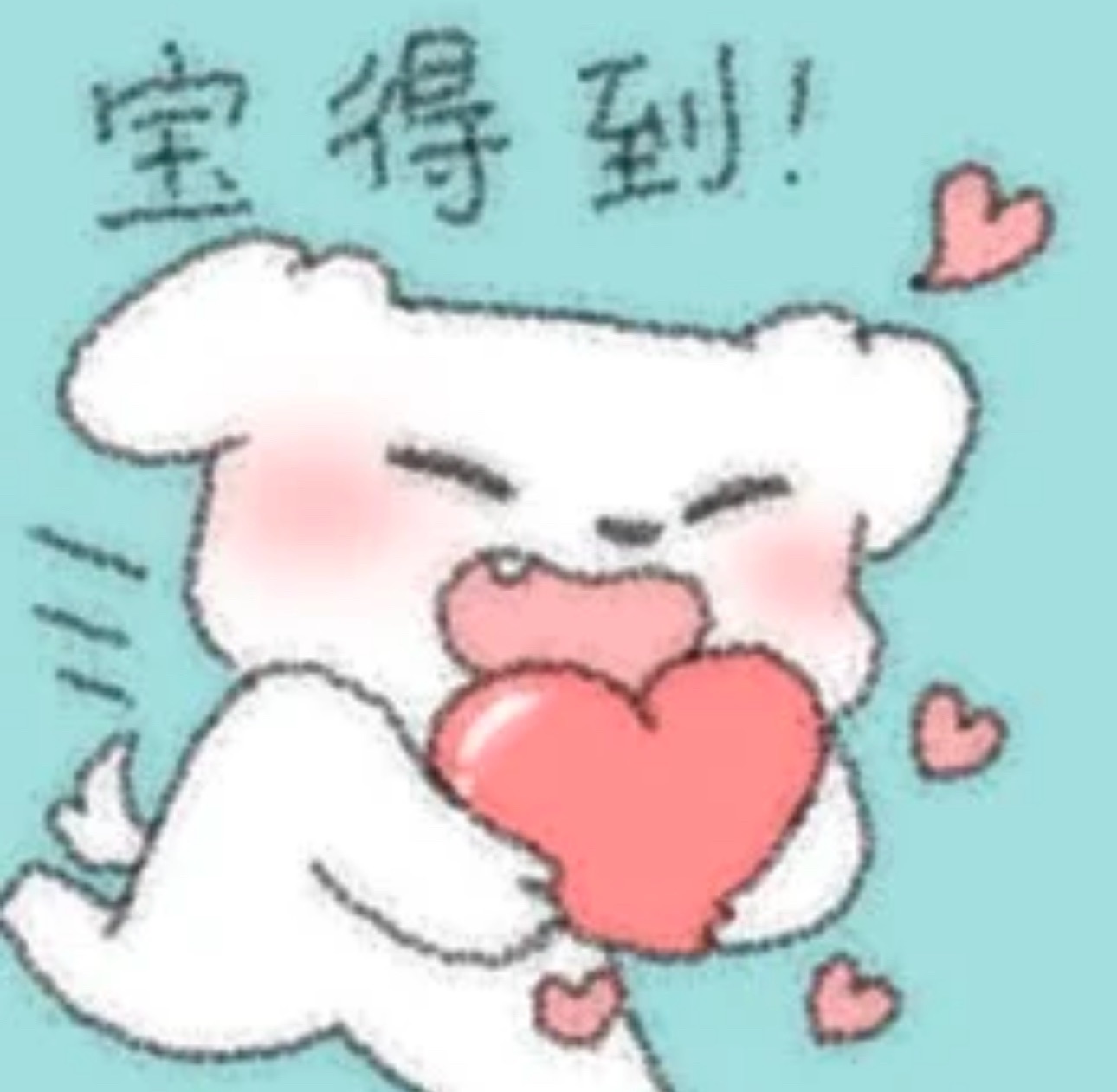 艺艺🍪播播播的图片