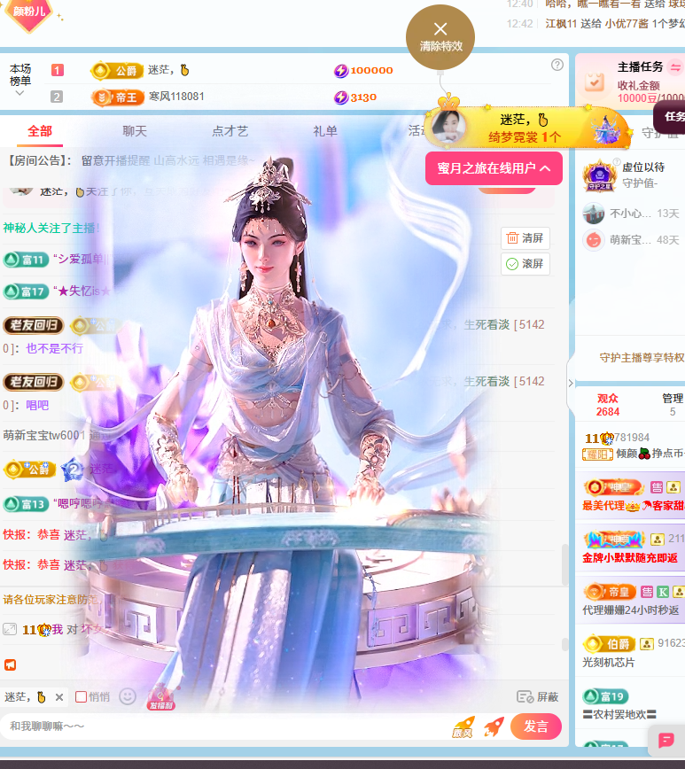 倾颜🍒挣点币子的图片