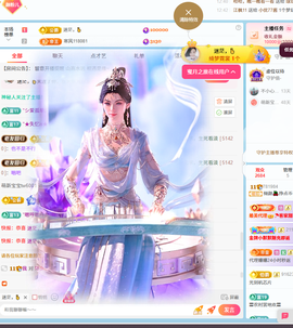 倾颜🍒7月遇见美好主播照片