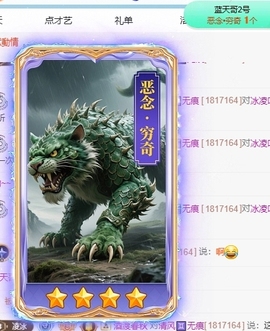 冰凌吖~主播照片