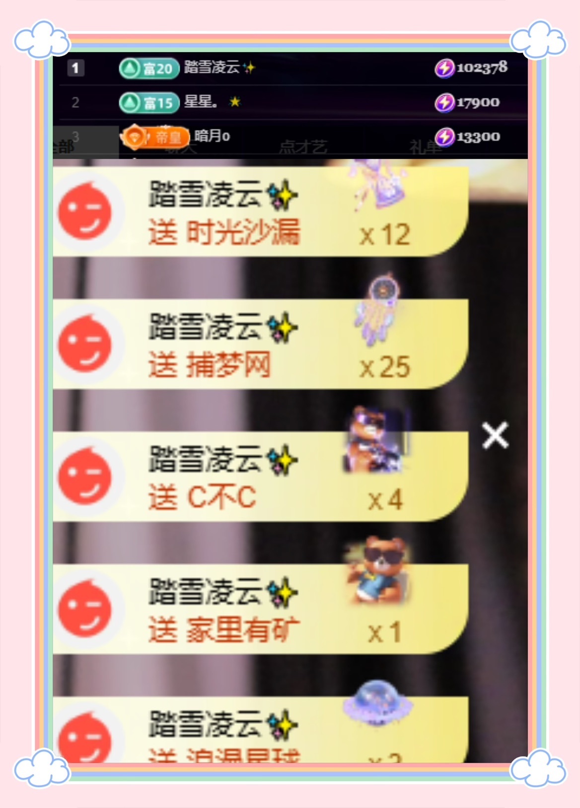 小白菜白又白～主播图片