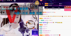 聆听修牙了…主播照片