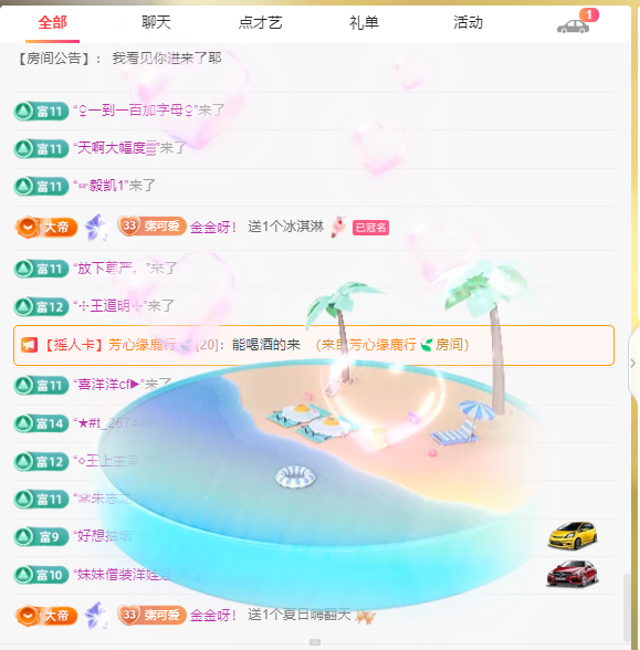 粥粥會(huì)唱歌主播圖片