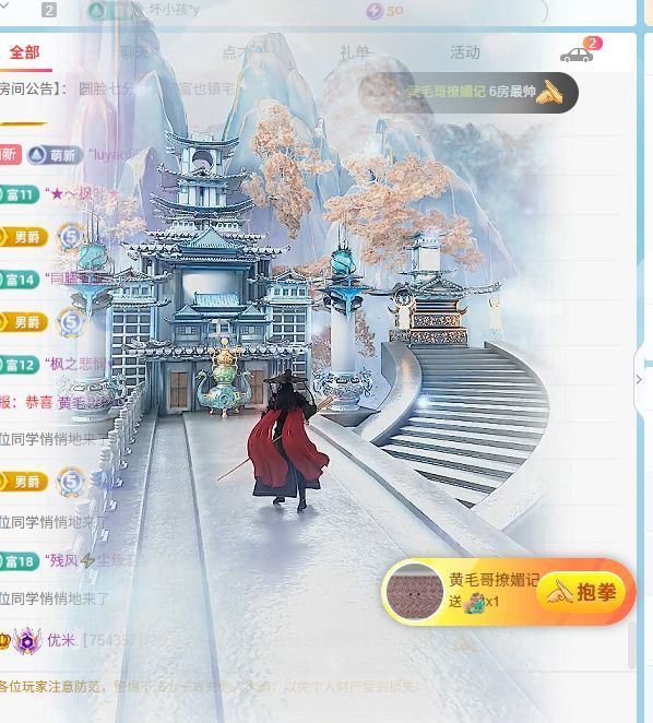 优米.主播图片