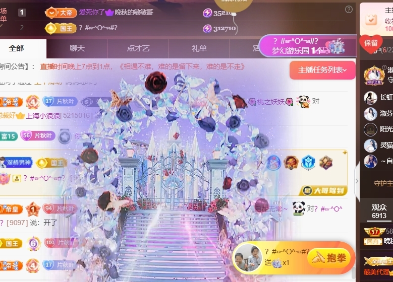 晚秋《勤奋版》主播图片