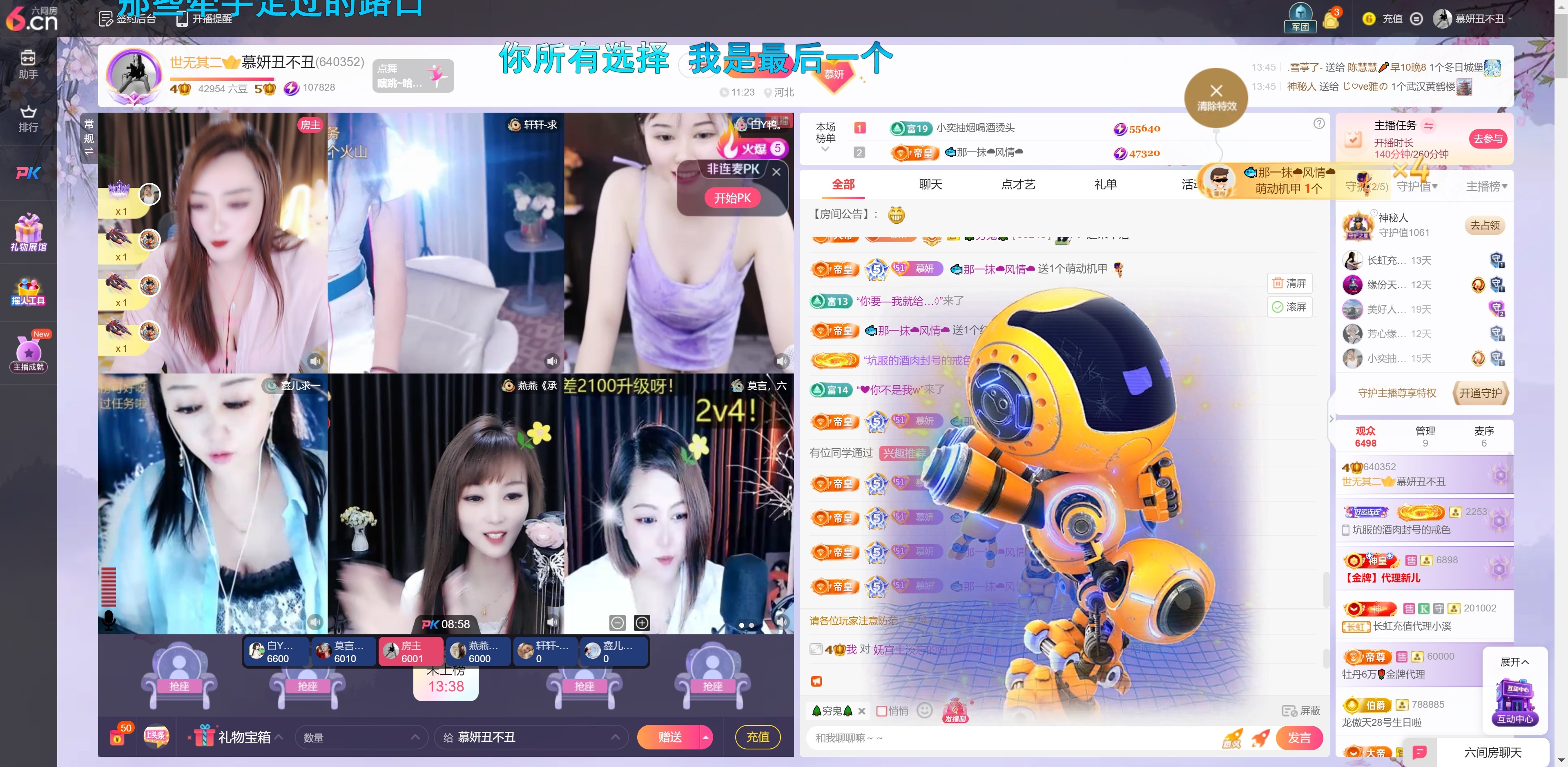 慕妍丑不丑主播圖片