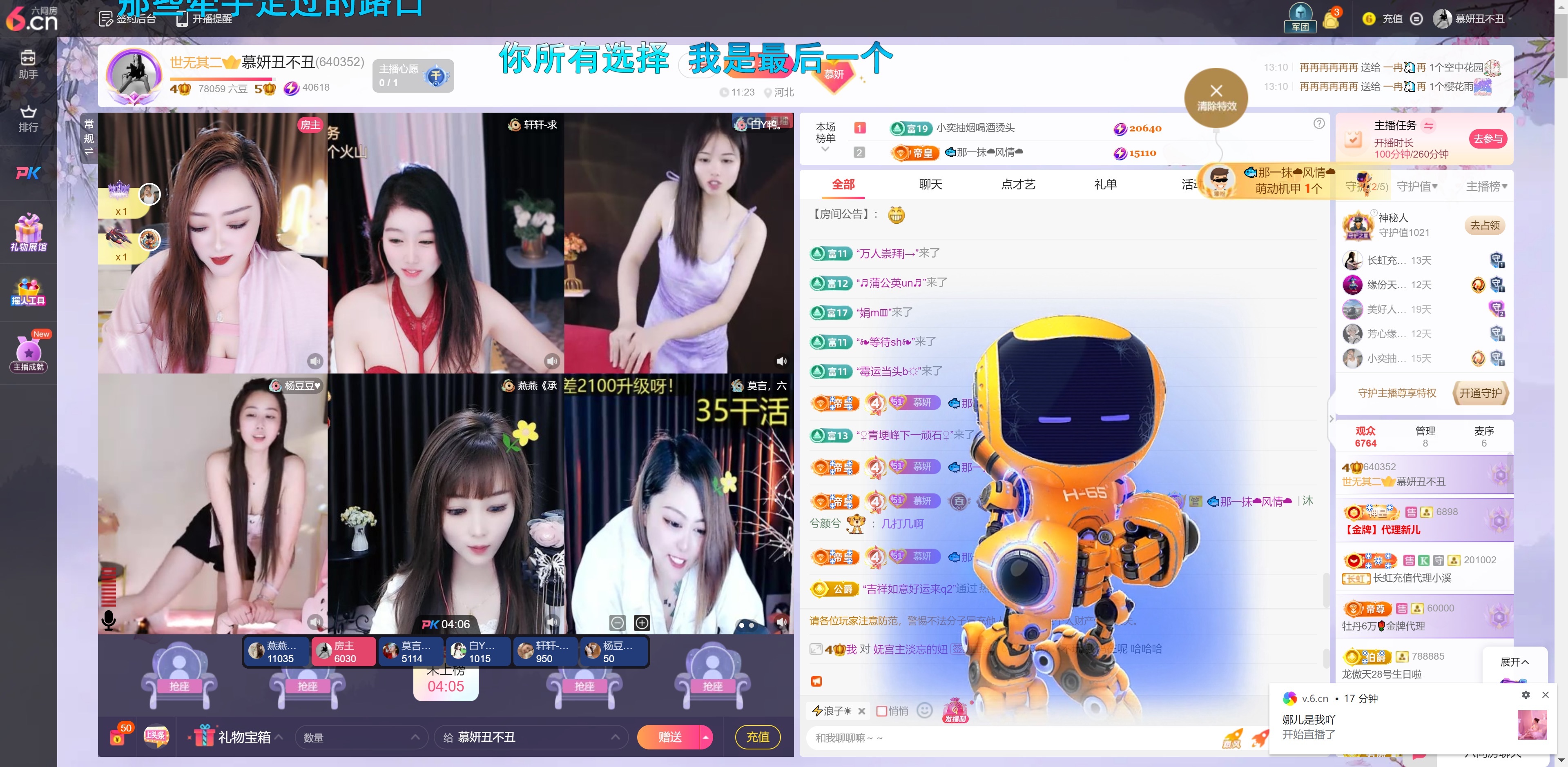 慕妍丑不丑主播圖片