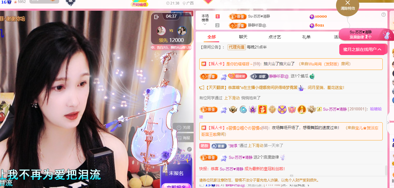 ??柒歌主播圖片