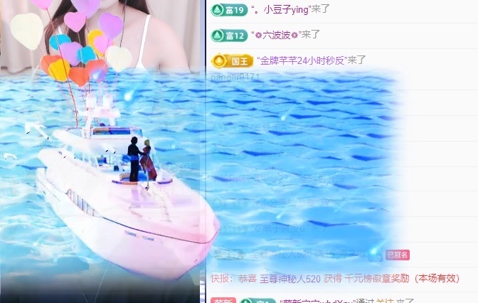 新人~愛吃魚的小金主播圖片