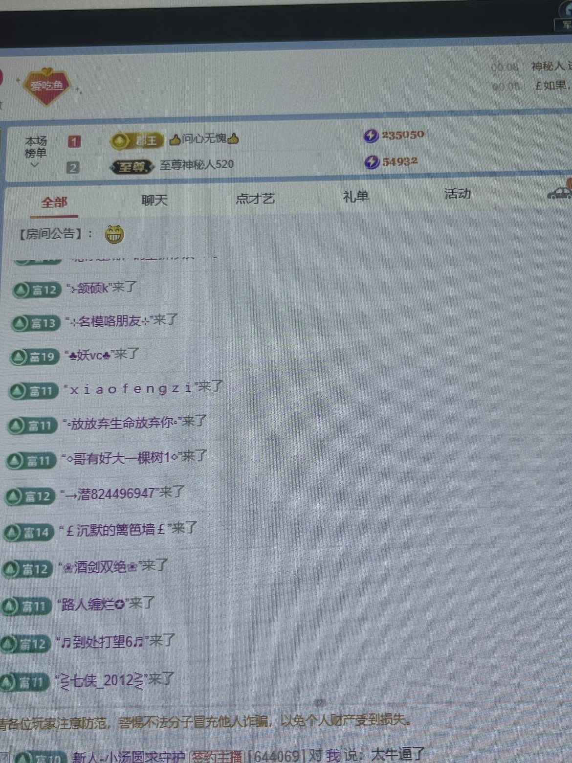 新人~愛吃魚的小金主播圖片