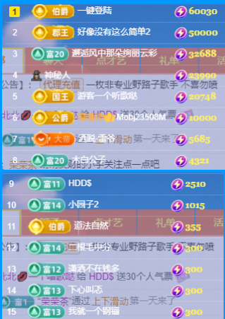 北北??一個唱歌噠主播圖片