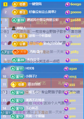北北💋一个唱歌哒主播照片