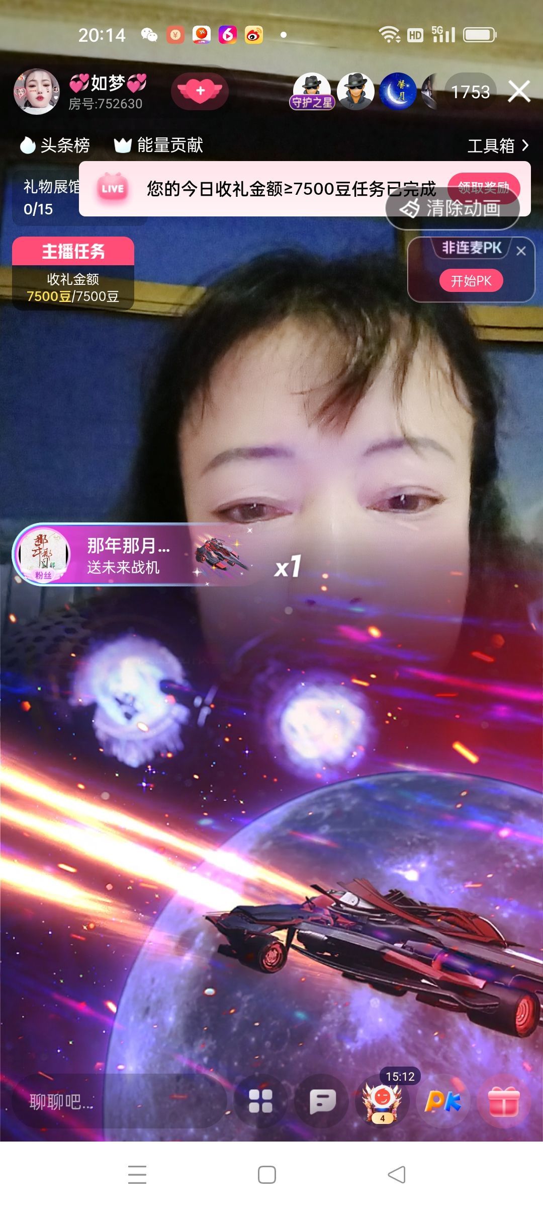 💞如梦💞主播图片