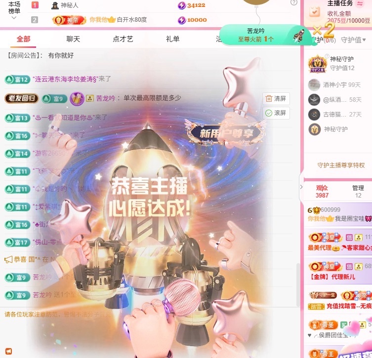 我是圈宝哇🎀主播图片